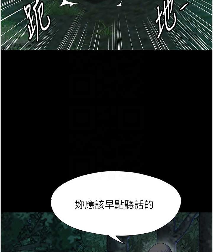 第54话-在户外调教母狗 - 第71.jpg页