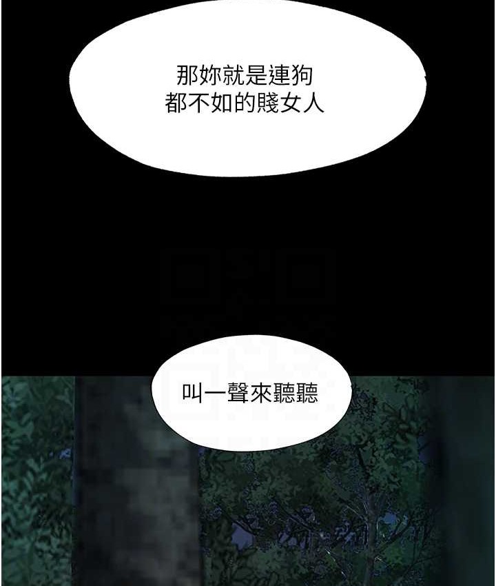 第54话-在户外调教母狗 - 第75.jpg页