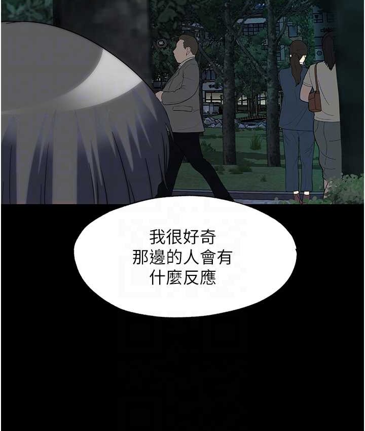 第54话-在户外调教母狗 - 第76.jpg页