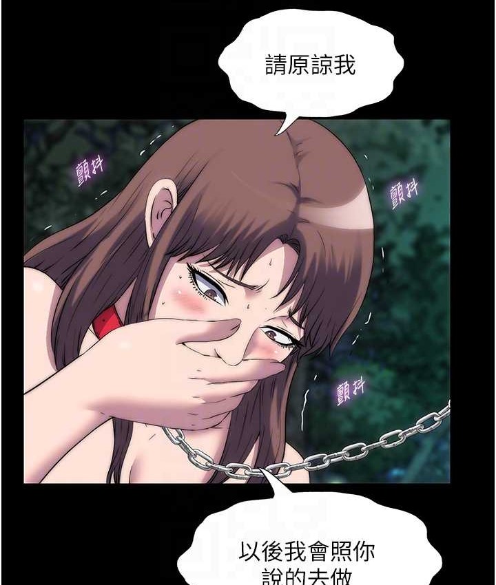 第54话-在户外调教母狗 - 第77.jpg页