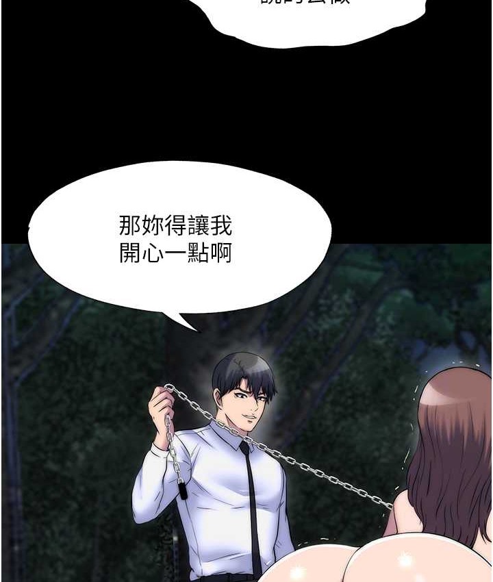 第54话-在户外调教母狗 - 第78.jpg页