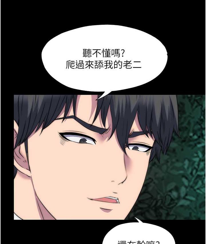 第54话-在户外调教母狗 - 第81.jpg页