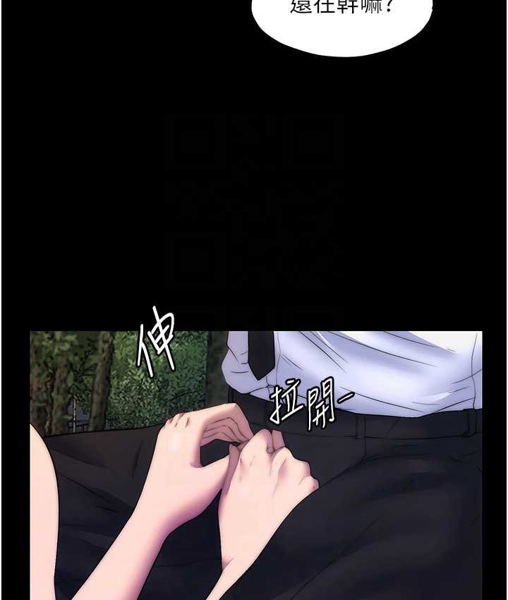 第54话-在户外调教母狗 - 第82.jpg页