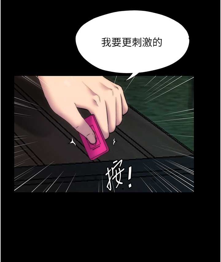 第54话-在户外调教母狗 - 第86.jpg页