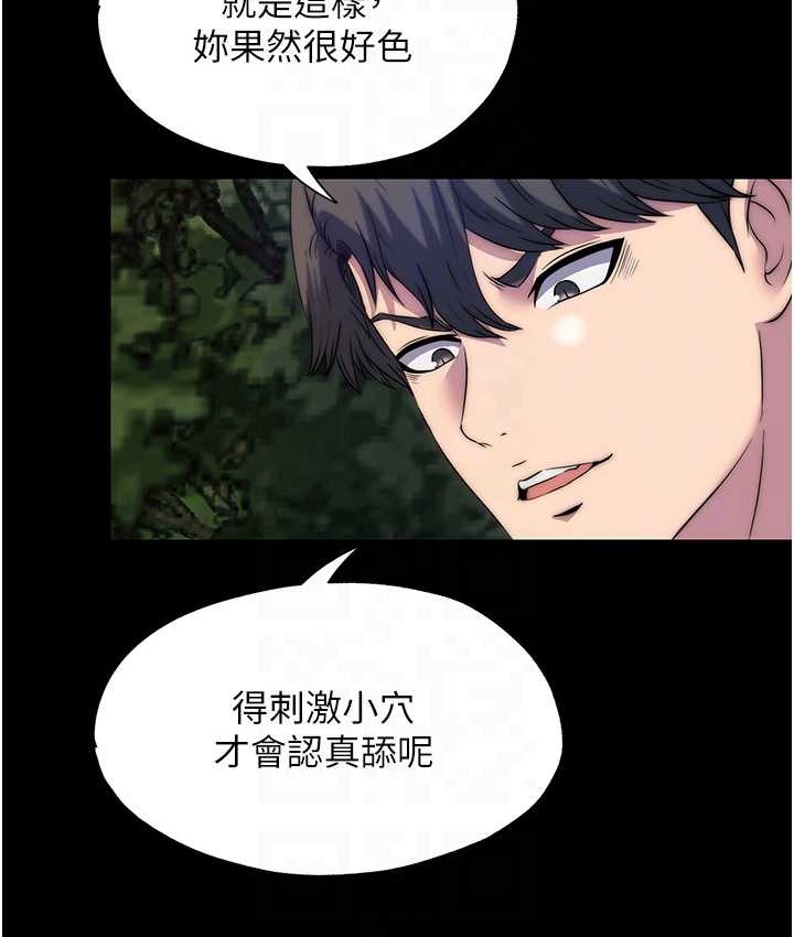 第54话-在户外调教母狗 - 第90.jpg页