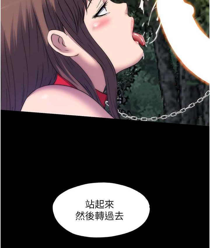 第54话-在户外调教母狗 - 第94.jpg页
