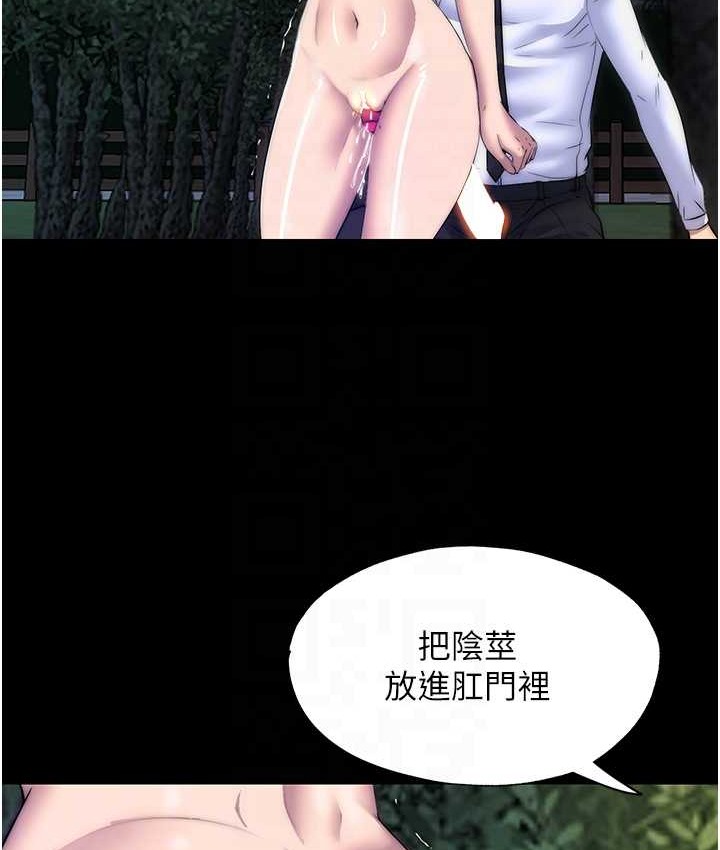 第54话-在户外调教母狗 - 第97.jpg页