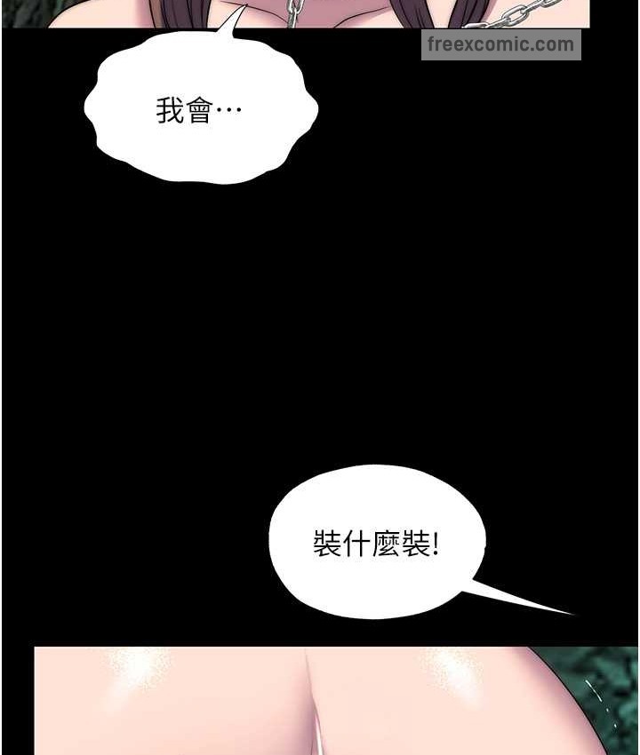 第54话-在户外调教母狗 - 第100.jpg页