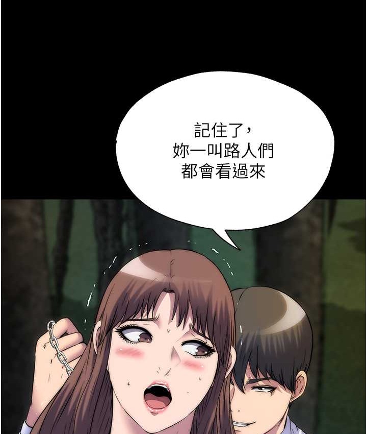第54话-在户外调教母狗 - 第105.jpg页
