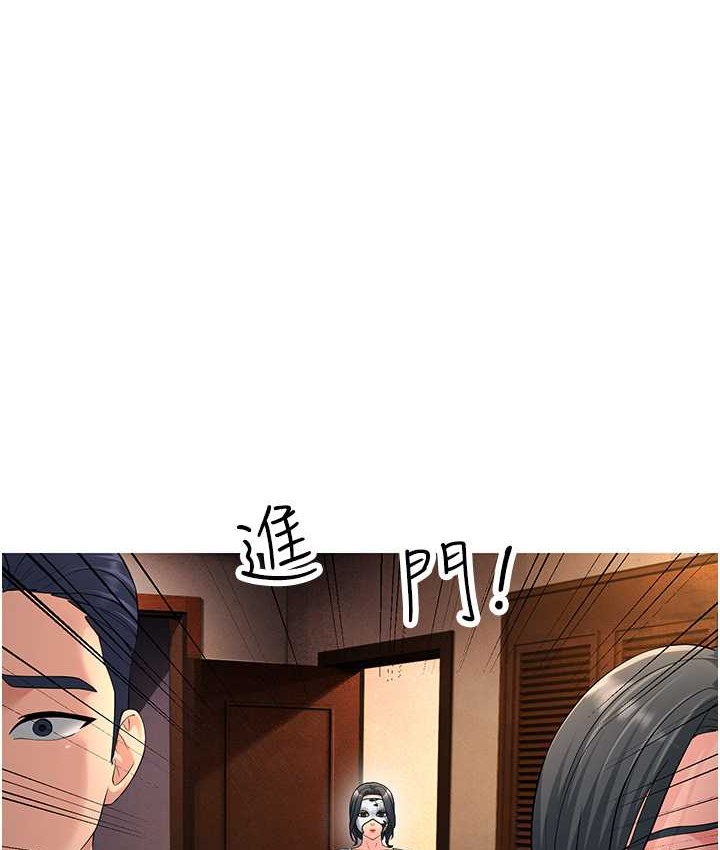 第48话-踏入百合女变态的圈套 - 第1.jpg页