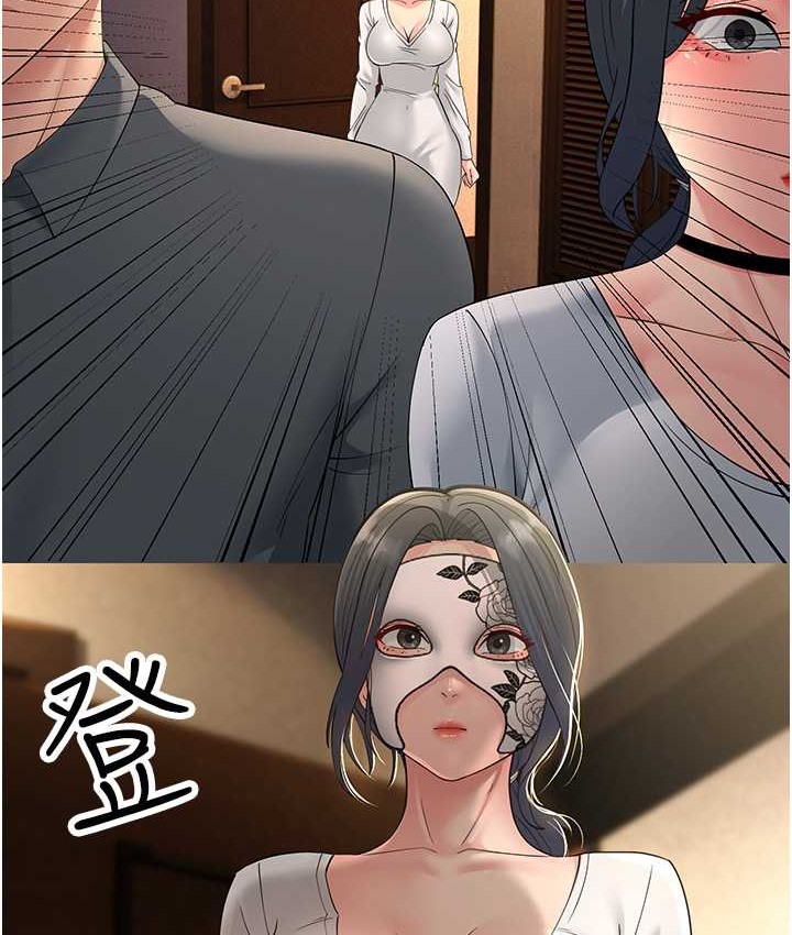 第48话-踏入百合女变态的圈套 - 第2.jpg页