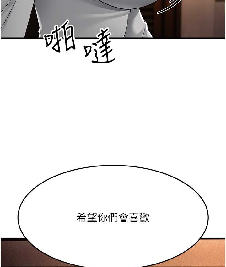 第48话-踏入百合女变态的圈套 - 第6.jpg页