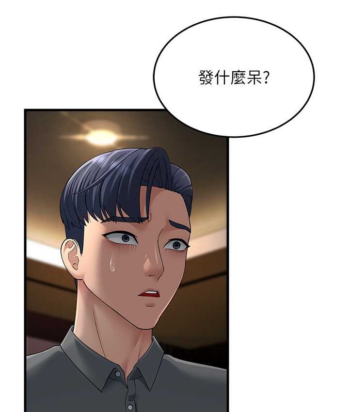 第48话-踏入百合女变态的圈套 - 第9.jpg页