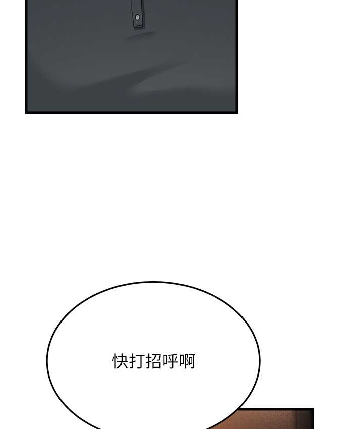 第48话-踏入百合女变态的圈套 - 第10.jpg页