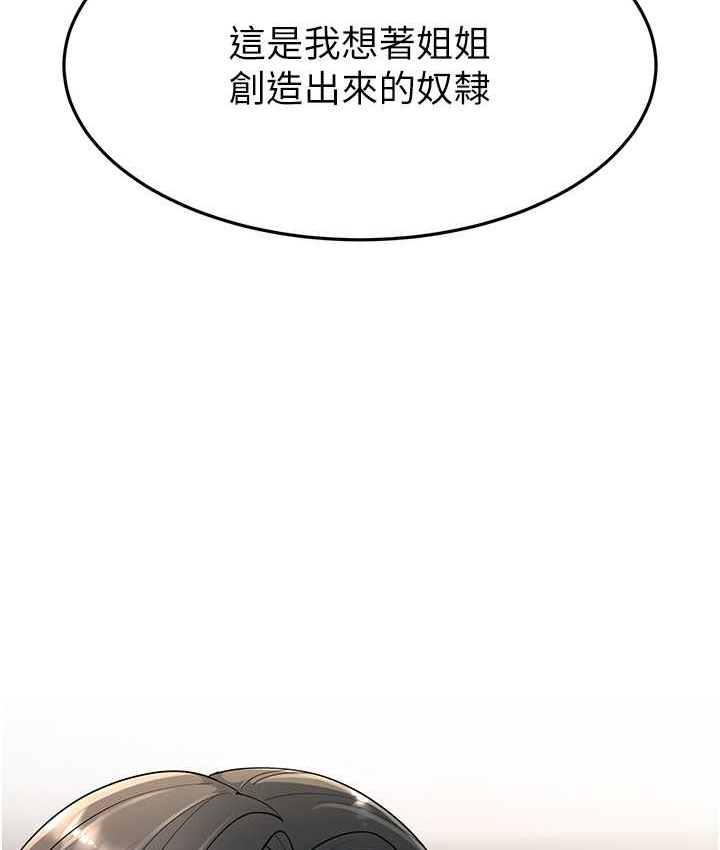 第48话-踏入百合女变态的圈套 - 第13.jpg页
