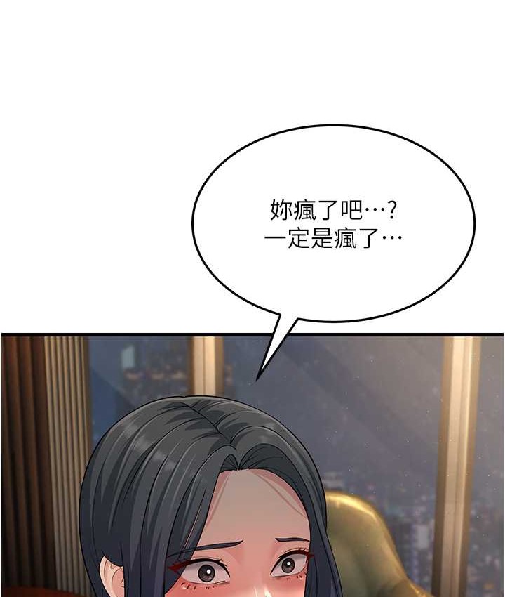 第48话-踏入百合女变态的圈套 - 第19.jpg页