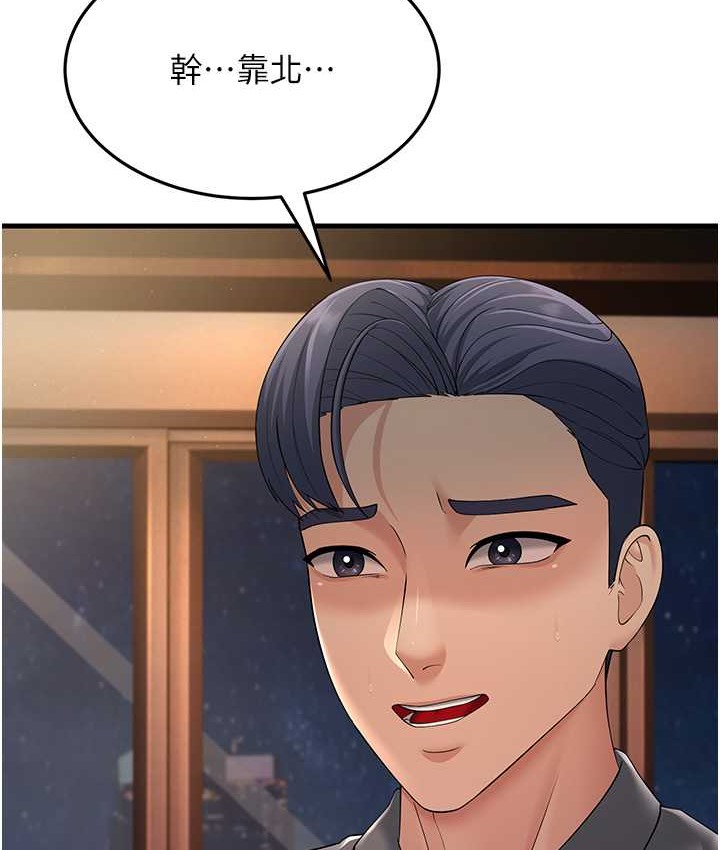 第48话-踏入百合女变态的圈套 - 第21.jpg页