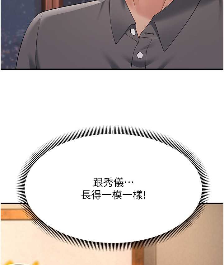 第48话-踏入百合女变态的圈套 - 第22.jpg页