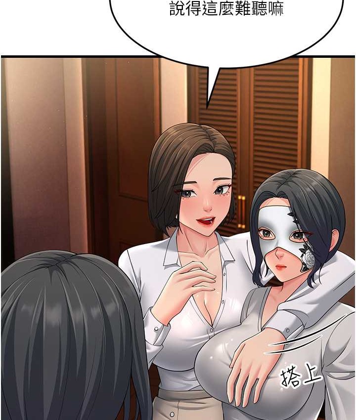第48话-踏入百合女变态的圈套 - 第25.jpg页
