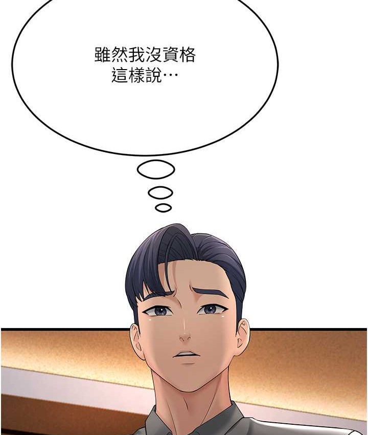 第48话-踏入百合女变态的圈套 - 第27.jpg页