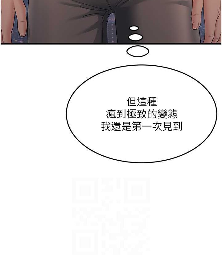第48话-踏入百合女变态的圈套 - 第29.jpg页
