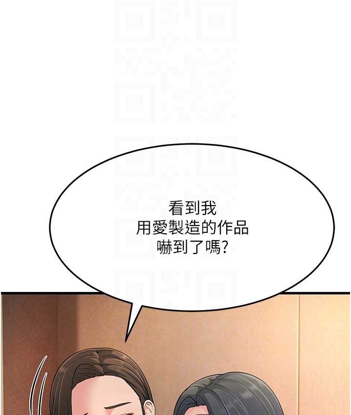 第48话-踏入百合女变态的圈套 - 第30.jpg页