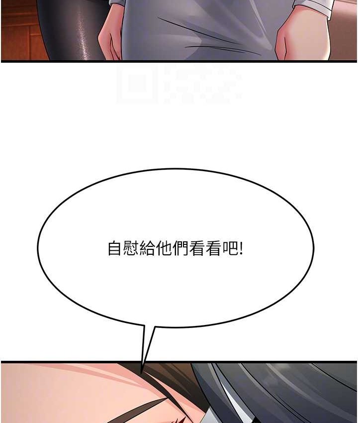 第48话-踏入百合女变态的圈套 - 第32.jpg页