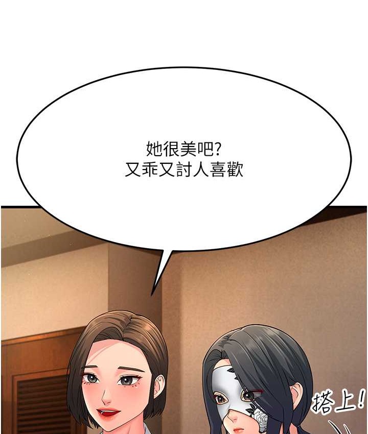 第48话-踏入百合女变态的圈套 - 第39.jpg页