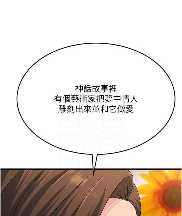 第48话-踏入百合女变态的圈套 - 第41.jpg页