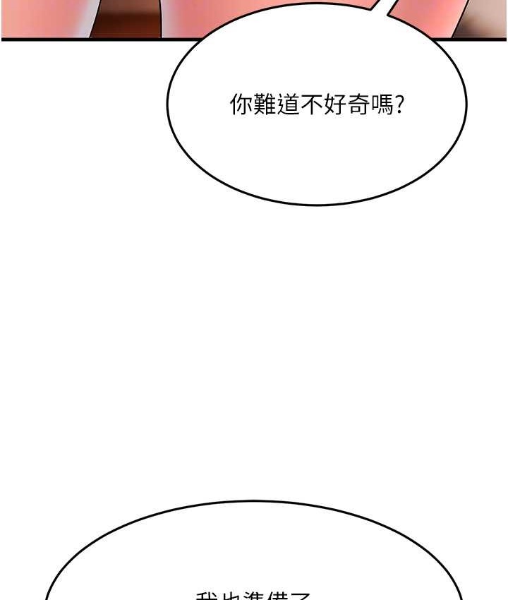 第48话-踏入百合女变态的圈套 - 第45.jpg页