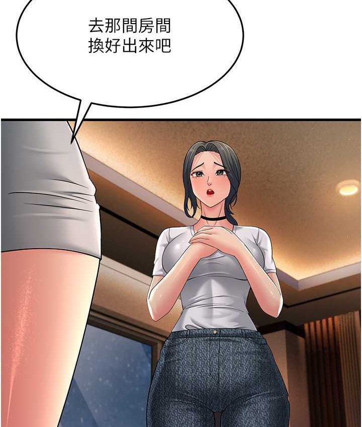 第48话-踏入百合女变态的圈套 - 第48.jpg页