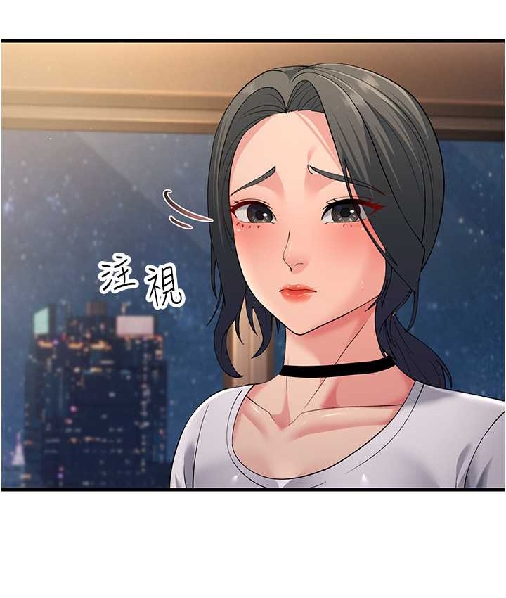 第48话-踏入百合女变态的圈套 - 第50.jpg页