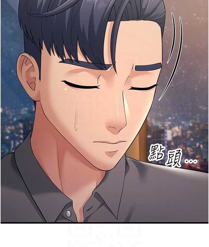第48话-踏入百合女变态的圈套 - 第53.jpg页