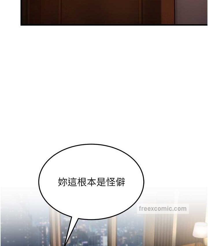 第48话-踏入百合女变态的圈套 - 第60.jpg页