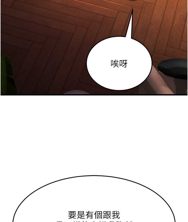 第48话-踏入百合女变态的圈套 - 第62.jpg页