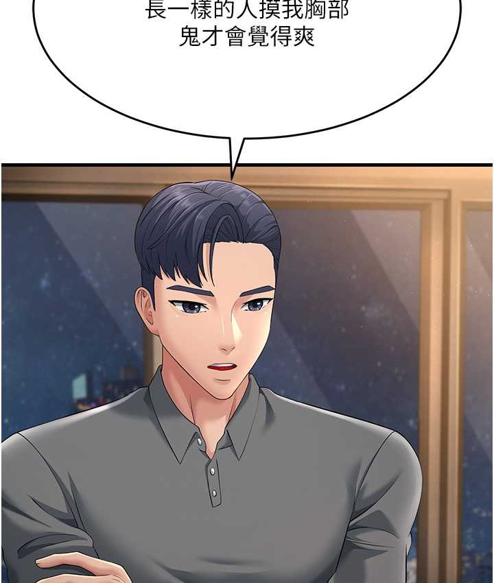 第48话-踏入百合女变态的圈套 - 第63.jpg页