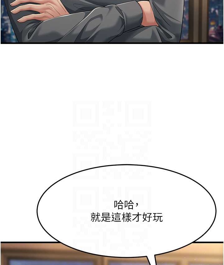 第48话-踏入百合女变态的圈套 - 第64.jpg页