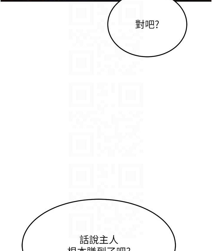 第48话-踏入百合女变态的圈套 - 第66.jpg页
