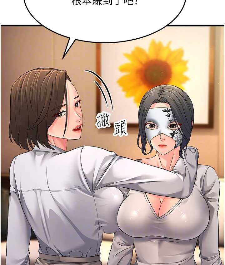 第48话-踏入百合女变态的圈套 - 第67.jpg页