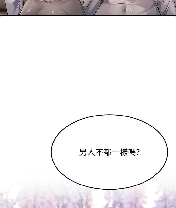 第48话-踏入百合女变态的圈套 - 第68.jpg页
