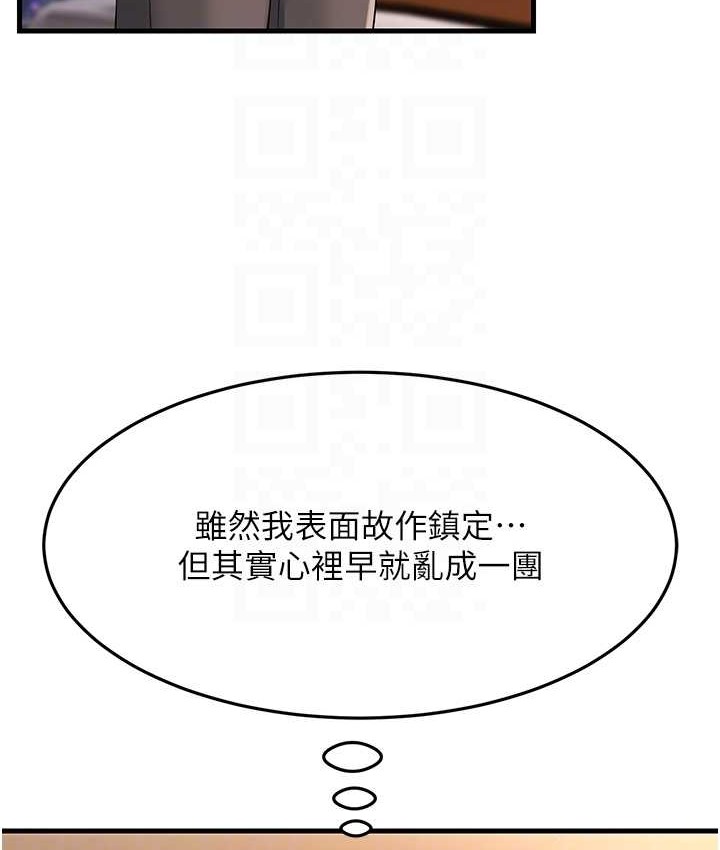 第48话-踏入百合女变态的圈套 - 第74.jpg页