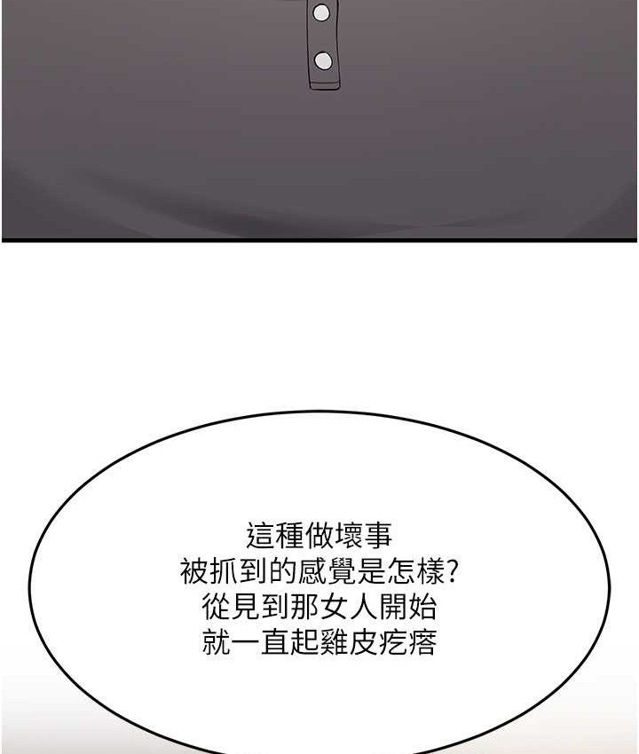 第48话-踏入百合女变态的圈套 - 第76.jpg页