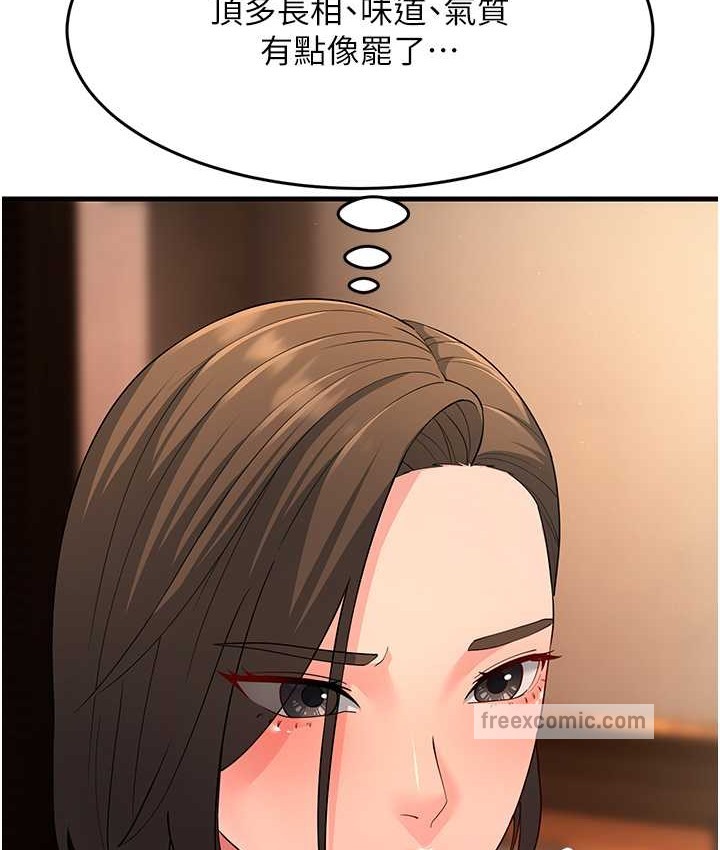 第48话-踏入百合女变态的圈套 - 第80.jpg页