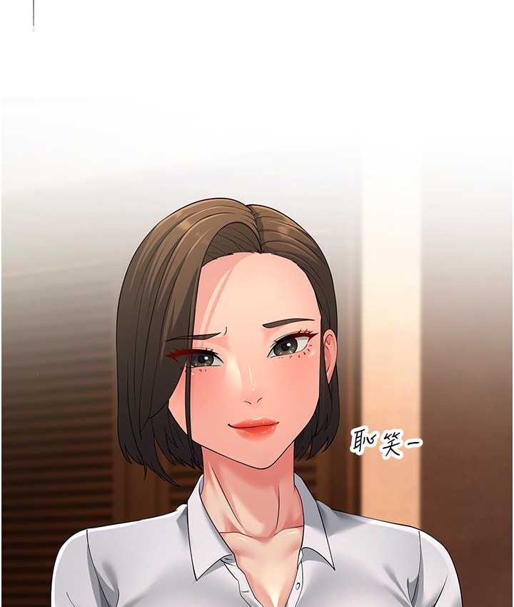第48话-踏入百合女变态的圈套 - 第87.jpg页
