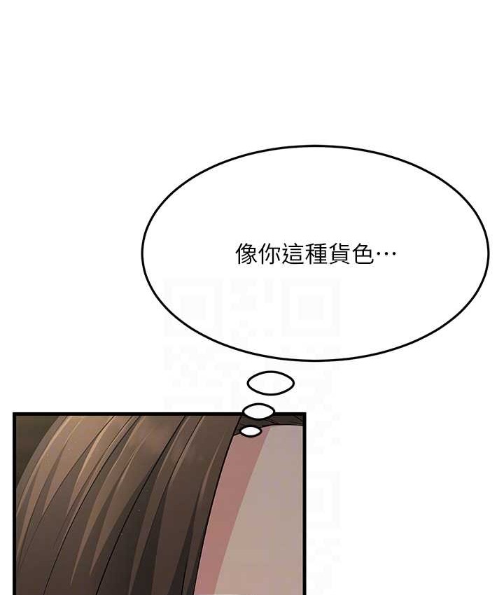 第48话-踏入百合女变态的圈套 - 第90.jpg页