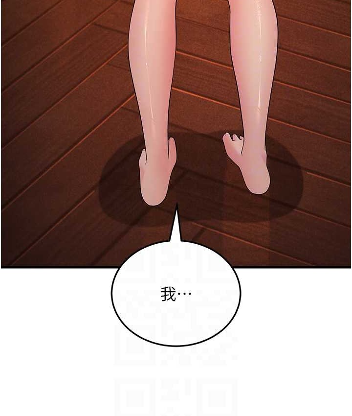 第48话-踏入百合女变态的圈套 - 第97.jpg页