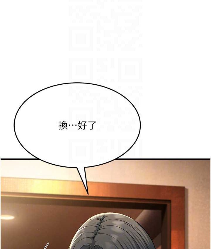 第48话-踏入百合女变态的圈套 - 第98.jpg页