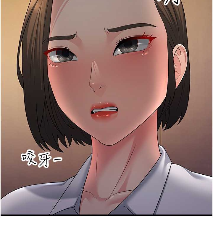 第48话-踏入百合女变态的圈套 - 第114.jpg页