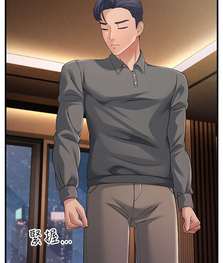 第48话-踏入百合女变态的圈套 - 第116.jpg页