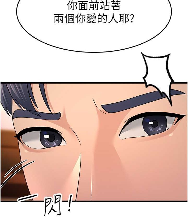 第48话-踏入百合女变态的圈套 - 第118.jpg页